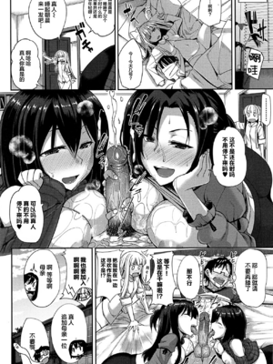 [Fue] 淫魔のミカタ! [中国翻訳] [無修正]_186