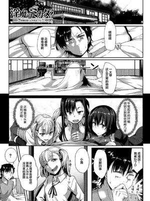 [Fue] 淫魔のミカタ! [中国翻訳] [無修正]_187