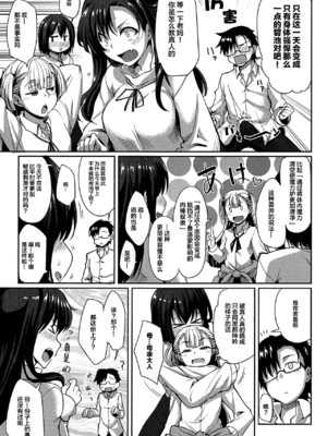 [Fue] 淫魔のミカタ! [中国翻訳] [無修正]_189