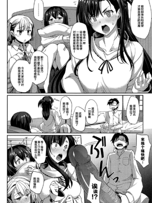 [Fue] 淫魔のミカタ! [中国翻訳] [無修正]_190