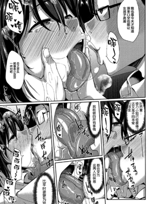 [Fue] 淫魔のミカタ! [中国翻訳] [無修正]_201