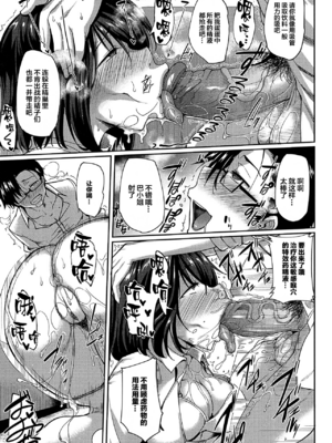 [Fue] 淫魔のミカタ! [中国翻訳] [無修正]_207