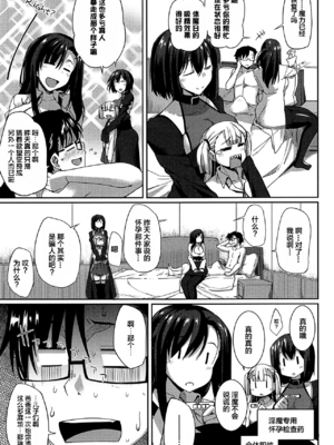 [Fue] 淫魔のミカタ! [中国翻訳] [無修正]_236