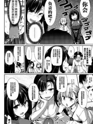 [Fue] 淫魔のミカタ! [中国翻訳] [無修正]_237