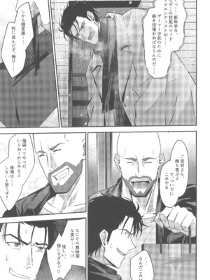 (C107) [白瀬稟 (白瀬稟)] 幻装接触のバニーコード (Steins;Gate)_05_pwgi