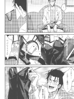 (C107) [白瀬稟 (白瀬稟)] 幻装接触のバニーコード (Steins;Gate)_06_tedp