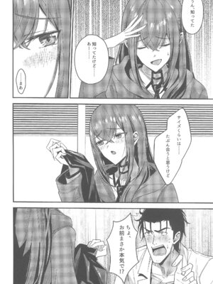 (C107) [白瀬稟 (白瀬稟)] 幻装接触のバニーコード (Steins;Gate)_08_amcm