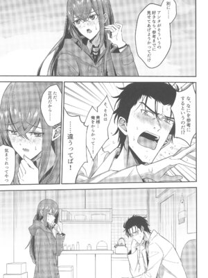 (C107) [白瀬稟 (白瀬稟)] 幻装接触のバニーコード (Steins;Gate)_09_ueya