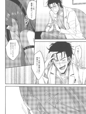 (C107) [白瀬稟 (白瀬稟)] 幻装接触のバニーコード (Steins;Gate)_10_lkss