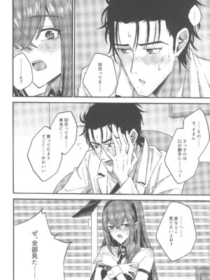 (C107) [白瀬稟 (白瀬稟)] 幻装接触のバニーコード (Steins;Gate)_12_gvqa