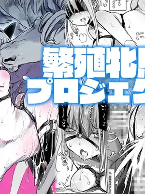 [ANIMAL SERVICE (ハイソン)] 繁殖牝馬プロジェクト [DL版]