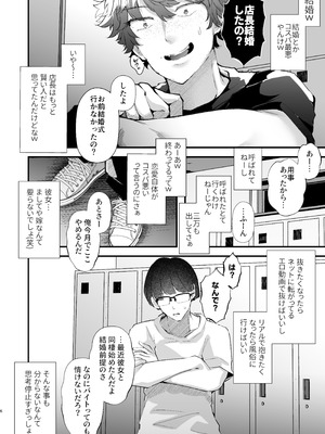 [FZ： (藤咲ふじこ)] 電脳天獄2ー拗らせ冷笑オタクだった俺がVRSNSの メンヘラ淫乱メス男子と共依存ホモになるまでの話。- [DL版]_006_eijt