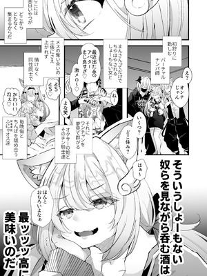 [FZ： (藤咲ふじこ)] 電脳天獄2ー拗らせ冷笑オタクだった俺がVRSNSの メンヘラ淫乱メス男子と共依存ホモになるまでの話。- [DL版]_011_xpir
