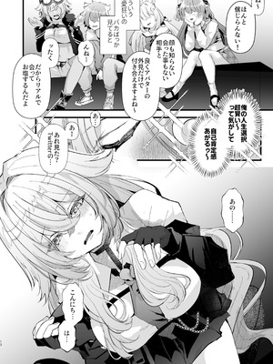 [FZ： (藤咲ふじこ)] 電脳天獄2ー拗らせ冷笑オタクだった俺がVRSNSの メンヘラ淫乱メス男子と共依存ホモになるまでの話。- [DL版]_012_ruaa