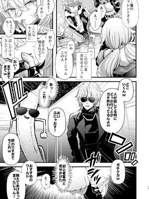 [FZ： (藤咲ふじこ)] 電脳天獄2ー拗らせ冷笑オタクだった俺がVRSNSの メンヘラ淫乱メス男子と共依存ホモになるまでの話。- [DL版]_013_ycfm
