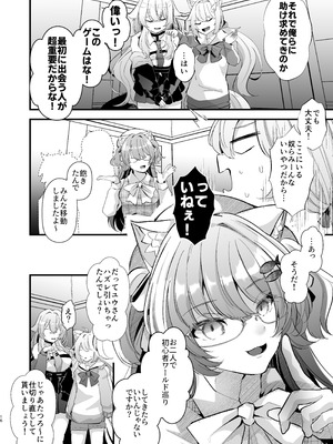 [FZ： (藤咲ふじこ)] 電脳天獄2ー拗らせ冷笑オタクだった俺がVRSNSの メンヘラ淫乱メス男子と共依存ホモになるまでの話。- [DL版]_016_brnc