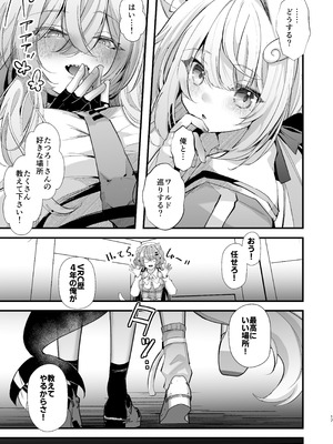 [FZ： (藤咲ふじこ)] 電脳天獄2ー拗らせ冷笑オタクだった俺がVRSNSの メンヘラ淫乱メス男子と共依存ホモになるまでの話。- [DL版]_017_qcop