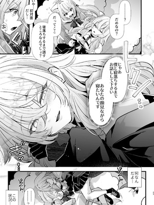 [FZ： (藤咲ふじこ)] 電脳天獄2ー拗らせ冷笑オタクだった俺がVRSNSの メンヘラ淫乱メス男子と共依存ホモになるまでの話。- [DL版]_022_iutm