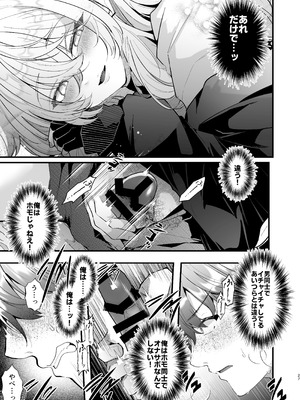 [FZ： (藤咲ふじこ)] 電脳天獄2ー拗らせ冷笑オタクだった俺がVRSNSの メンヘラ淫乱メス男子と共依存ホモになるまでの話。- [DL版]_026_uysv