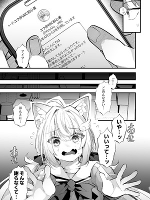 [FZ： (藤咲ふじこ)] 電脳天獄2ー拗らせ冷笑オタクだった俺がVRSNSの メンヘラ淫乱メス男子と共依存ホモになるまでの話。- [DL版]_030_mxce