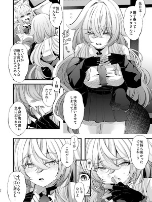 [FZ： (藤咲ふじこ)] 電脳天獄2ー拗らせ冷笑オタクだった俺がVRSNSの メンヘラ淫乱メス男子と共依存ホモになるまでの話。- [DL版]_031_dlql