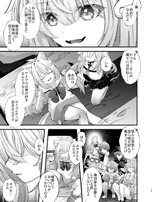 [FZ： (藤咲ふじこ)] 電脳天獄2ー拗らせ冷笑オタクだった俺がVRSNSの メンヘラ淫乱メス男子と共依存ホモになるまでの話。- [DL版]_034_tqci