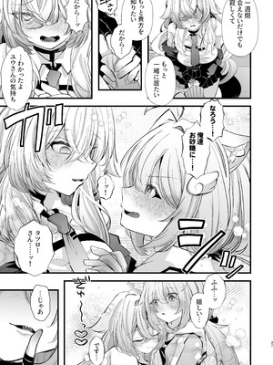 [FZ： (藤咲ふじこ)] 電脳天獄2ー拗らせ冷笑オタクだった俺がVRSNSの メンヘラ淫乱メス男子と共依存ホモになるまでの話。- [DL版]_036_ensa