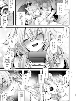 [FZ： (藤咲ふじこ)] 電脳天獄2ー拗らせ冷笑オタクだった俺がVRSNSの メンヘラ淫乱メス男子と共依存ホモになるまでの話。- [DL版]_054_cnqx