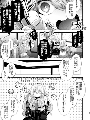 [FZ： (藤咲ふじこ)] 電脳天獄2ー拗らせ冷笑オタクだった俺がVRSNSの メンヘラ淫乱メス男子と共依存ホモになるまでの話。- [DL版]_058_sjbx