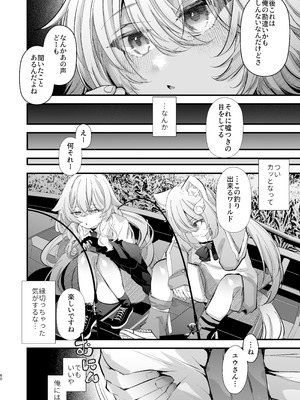[FZ： (藤咲ふじこ)] 電脳天獄2ー拗らせ冷笑オタクだった俺がVRSNSの メンヘラ淫乱メス男子と共依存ホモになるまでの話。- [DL版]_059_cwjr