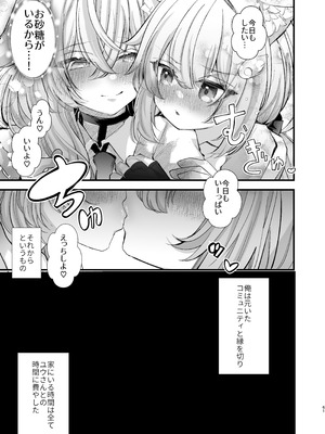 [FZ： (藤咲ふじこ)] 電脳天獄2ー拗らせ冷笑オタクだった俺がVRSNSの メンヘラ淫乱メス男子と共依存ホモになるまでの話。- [DL版]_060_xwmc