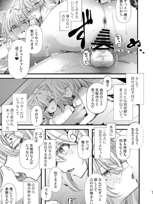 [FZ： (藤咲ふじこ)] 電脳天獄2ー拗らせ冷笑オタクだった俺がVRSNSの メンヘラ淫乱メス男子と共依存ホモになるまでの話。- [DL版]_062_hfgn