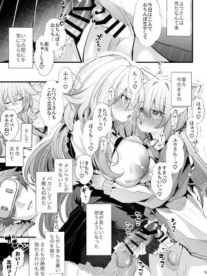 [FZ： (藤咲ふじこ)] 電脳天獄2ー拗らせ冷笑オタクだった俺がVRSNSの メンヘラ淫乱メス男子と共依存ホモになるまでの話。- [DL版]_064_ykst