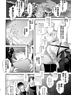 [FZ： (藤咲ふじこ)] 電脳天獄2ー拗らせ冷笑オタクだった俺がVRSNSの メンヘラ淫乱メス男子と共依存ホモになるまでの話。- [DL版]_065_nmqy