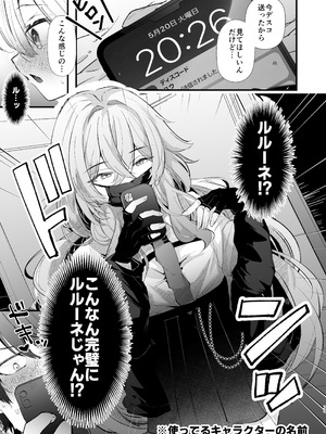[FZ： (藤咲ふじこ)] 電脳天獄2ー拗らせ冷笑オタクだった俺がVRSNSの メンヘラ淫乱メス男子と共依存ホモになるまでの話。- [DL版]_072_ffwc