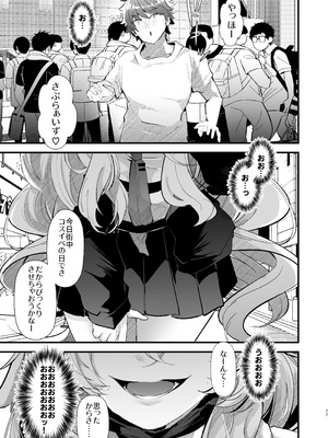 [FZ： (藤咲ふじこ)] 電脳天獄2ー拗らせ冷笑オタクだった俺がVRSNSの メンヘラ淫乱メス男子と共依存ホモになるまでの話。- [DL版]_076_kmrg