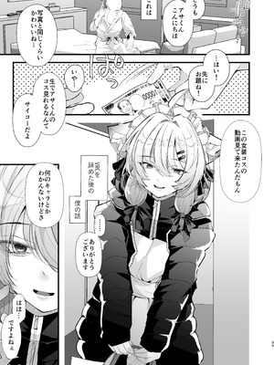 [FZ： (藤咲ふじこ)] 電脳天獄2ー拗らせ冷笑オタクだった俺がVRSNSの メンヘラ淫乱メス男子と共依存ホモになるまでの話。- [DL版]_098_niwj