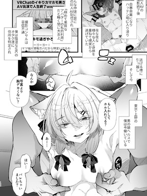 [FZ： (藤咲ふじこ)] 電脳天獄2ー拗らせ冷笑オタクだった俺がVRSNSの メンヘラ淫乱メス男子と共依存ホモになるまでの話。- [DL版]_099_nnkq