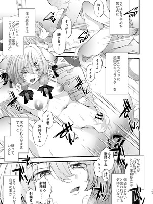 [FZ： (藤咲ふじこ)] 電脳天獄2ー拗らせ冷笑オタクだった俺がVRSNSの メンヘラ淫乱メス男子と共依存ホモになるまでの話。- [DL版]_102_cbki