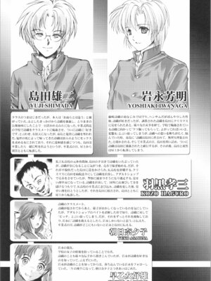 [HIGH RISK REVOLUTION (あいざわひろし,岩崎启眞)] 詩織 最終章下巻 しあわせのカタチ SHINING_05_ldqh