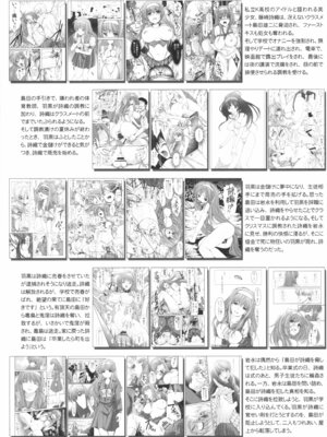 [HIGH RISK REVOLUTION (あいざわひろし,岩崎启眞)] 詩織 最終章下巻 しあわせのカタチ SHINING_06_nvhr