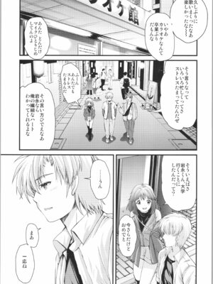 [HIGH RISK REVOLUTION (あいざわひろし,岩崎启眞)] 詩織 最終章下巻 しあわせのカタチ SHINING_07_mxew