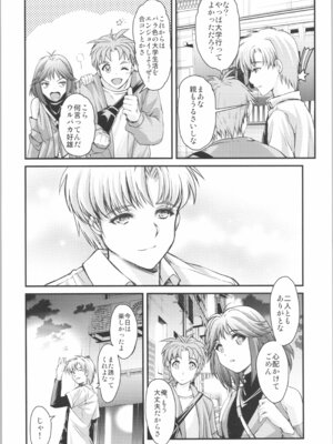 [HIGH RISK REVOLUTION (あいざわひろし,岩崎启眞)] 詩織 最終章下巻 しあわせのカタチ SHINING_08_chro