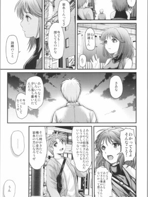 [HIGH RISK REVOLUTION (あいざわひろし,岩崎启眞)] 詩織 最終章下巻 しあわせのカタチ SHINING_09_atxx