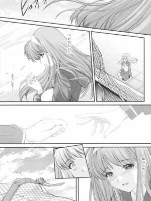 [HIGH RISK REVOLUTION (あいざわひろし,岩崎启眞)] 詩織 最終章下巻 しあわせのカタチ SHINING_12_roil