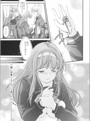 [HIGH RISK REVOLUTION (あいざわひろし,岩崎启眞)] 詩織 最終章下巻 しあわせのカタチ SHINING_13_uewj