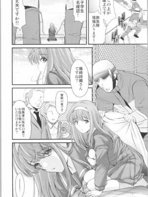 [HIGH RISK REVOLUTION (あいざわひろし,岩崎启眞)] 詩織 最終章下巻 しあわせのカタチ SHINING_14_yqwv