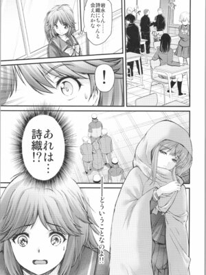 [HIGH RISK REVOLUTION (あいざわひろし,岩崎启眞)] 詩織 最終章下巻 しあわせのカタチ SHINING_15_wjye