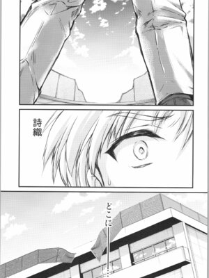 [HIGH RISK REVOLUTION (あいざわひろし,岩崎启眞)] 詩織 最終章下巻 しあわせのカタチ SHINING_17_bmly