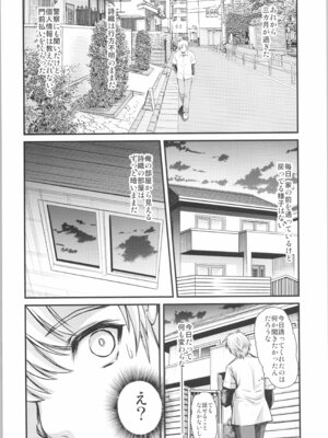 [HIGH RISK REVOLUTION (あいざわひろし,岩崎启眞)] 詩織 最終章下巻 しあわせのカタチ SHINING_18_xemm